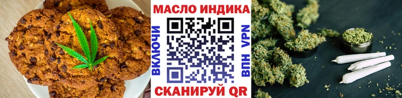 Еда ТГК марихуана Южа