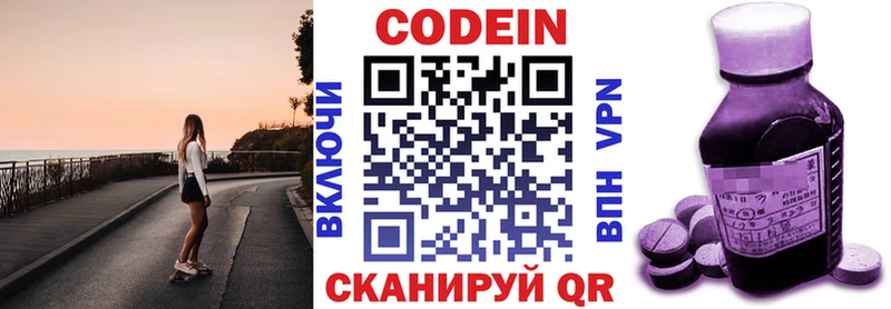 kraken ССЫЛКА  продажа наркотиков  Южа  Кодеин Purple Drank 