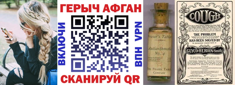 Героин Афган  Южа 