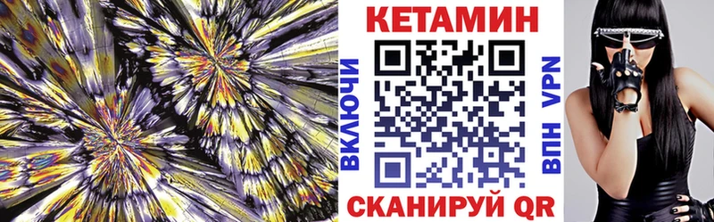 КЕТАМИН VHQ Южа