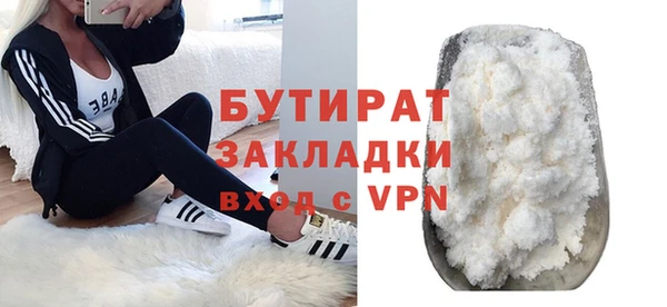бутират Медногорск