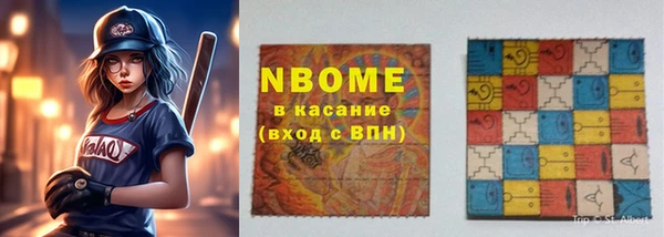 марки nbome Майский