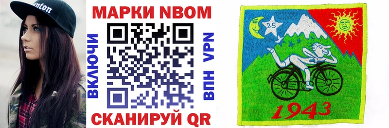 Марки N-bome 1,5мг  Южа 